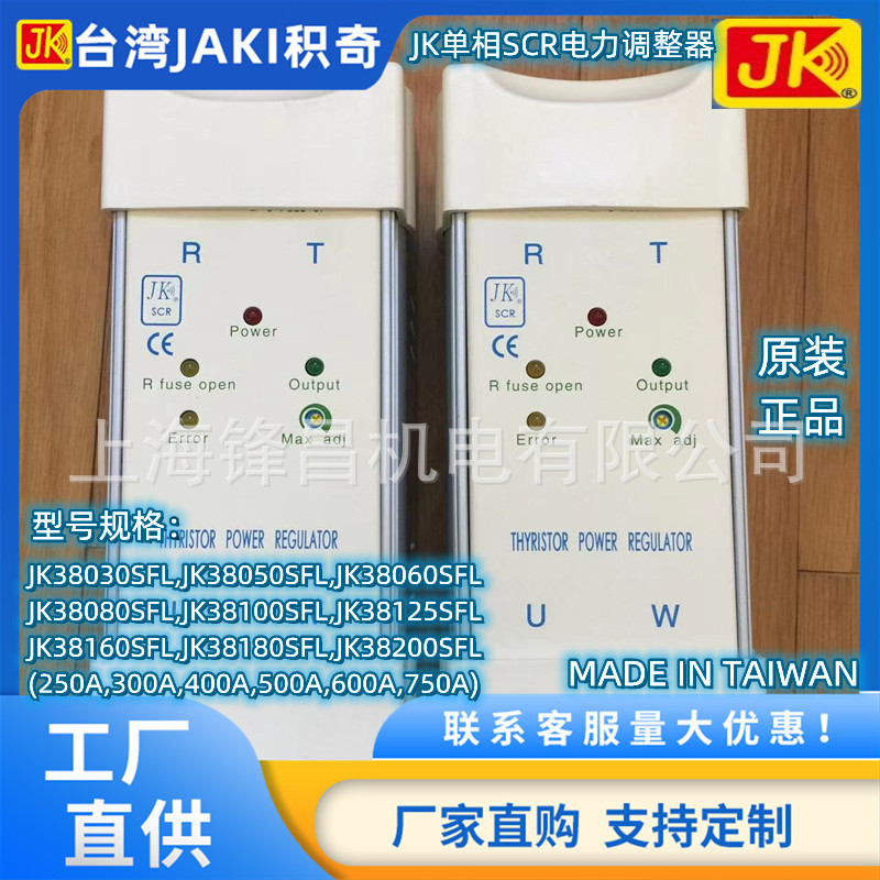 JK22020SFL JK22030SFL JK22050SFL JK22060SFL JK22080SFL可控硅