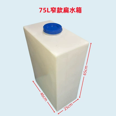 Water tank – tank ultra-narrow bucket small size flip - 75l-narrow-flat