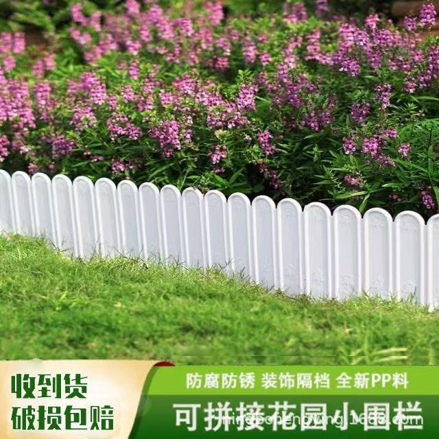 Small fence fence plastic garden decoration garden enclosure soil outdoor vegetable garden flower jar partition gardening fence