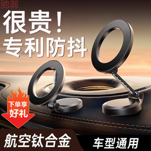 L5U mobile phone bracket new car car MAGsafe magnetic navigation folding front windshield bracket Apple