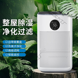New Negative Ion Dehumidifier Dehumidifier Back to Nantian Household Energy Saving Dehumidifier Mute Aromatherapy Remote Control Dehumidifier