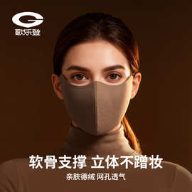 秋冬保暖口罩男女户外骑行防风防寒德绒面罩立体透气护眼角DKZ40