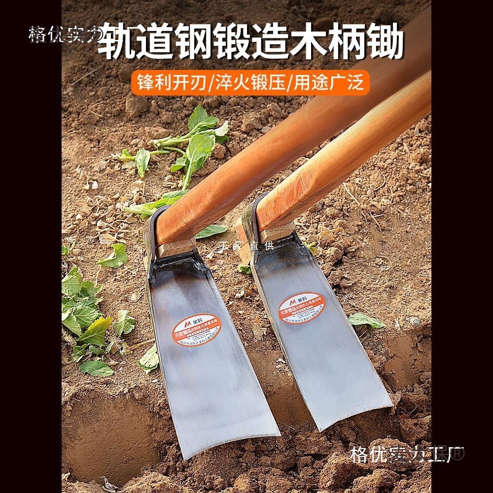 锄头老式农用工具挖笋农具多用锛锄开荒刨坑家用种菜挖地锄麦太保