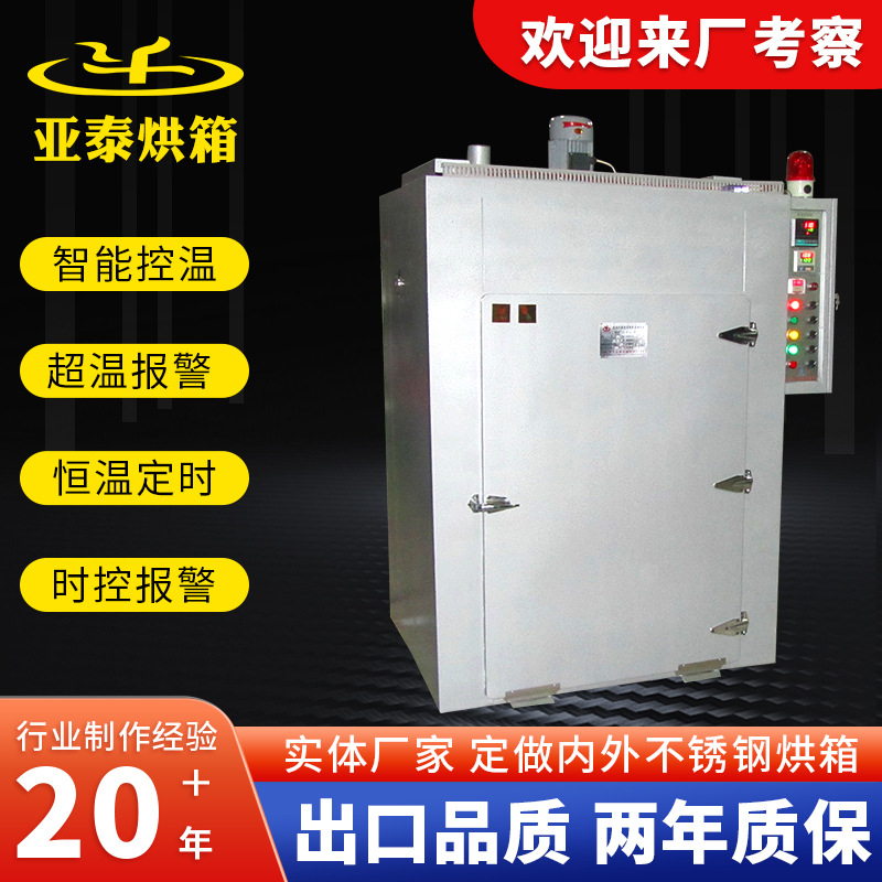 非标定 制恒温工业电炉烤箱光伏风电行业用烤箱热风循环工业烤箱