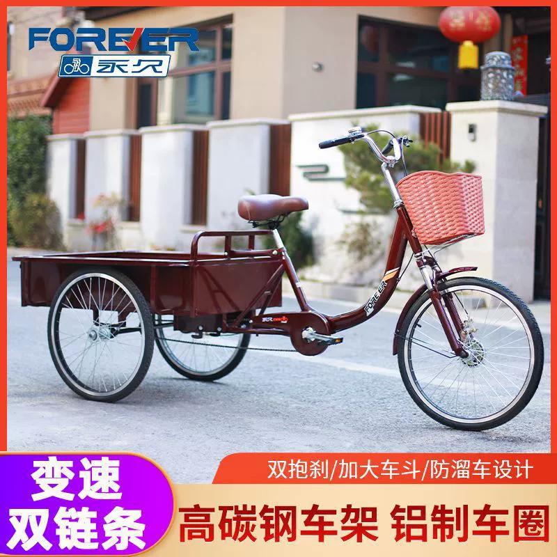 Трехколесный велосипед Forever для пожилых людей, педальный велосипед для пожилых, взрослый велосипед, небольшой легкий трехколесный велосипед для передвижения