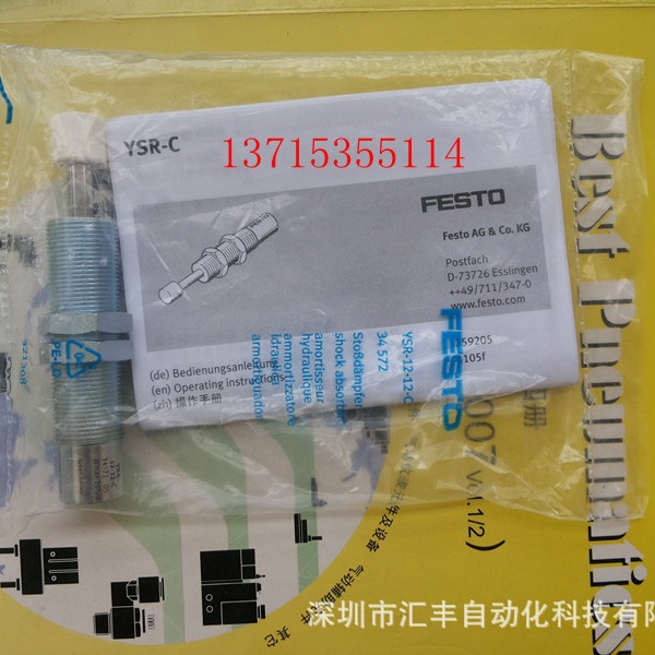德国FESTO费斯托原装缓冲器 YSR-12-12-C 34572