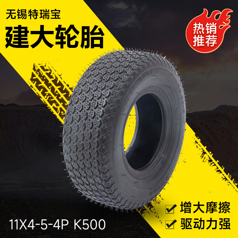 建大轮胎11X4-5-4P K500 高尔夫球车巡逻车特种车辆轮胎