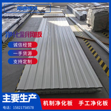 廠家供應yx35-125-750彩鋼板750型橫封瓦牆面系統鋼結構彩鋼瓦