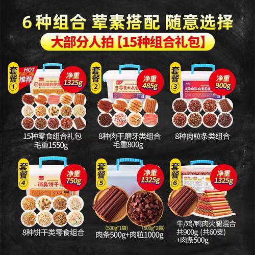 Pet Dog Treat Gift Pack: Teddy Chew Sticks, Puppy Beef Cubes, Chicken Ham Sausages—A Whole Carton of Training Rewards