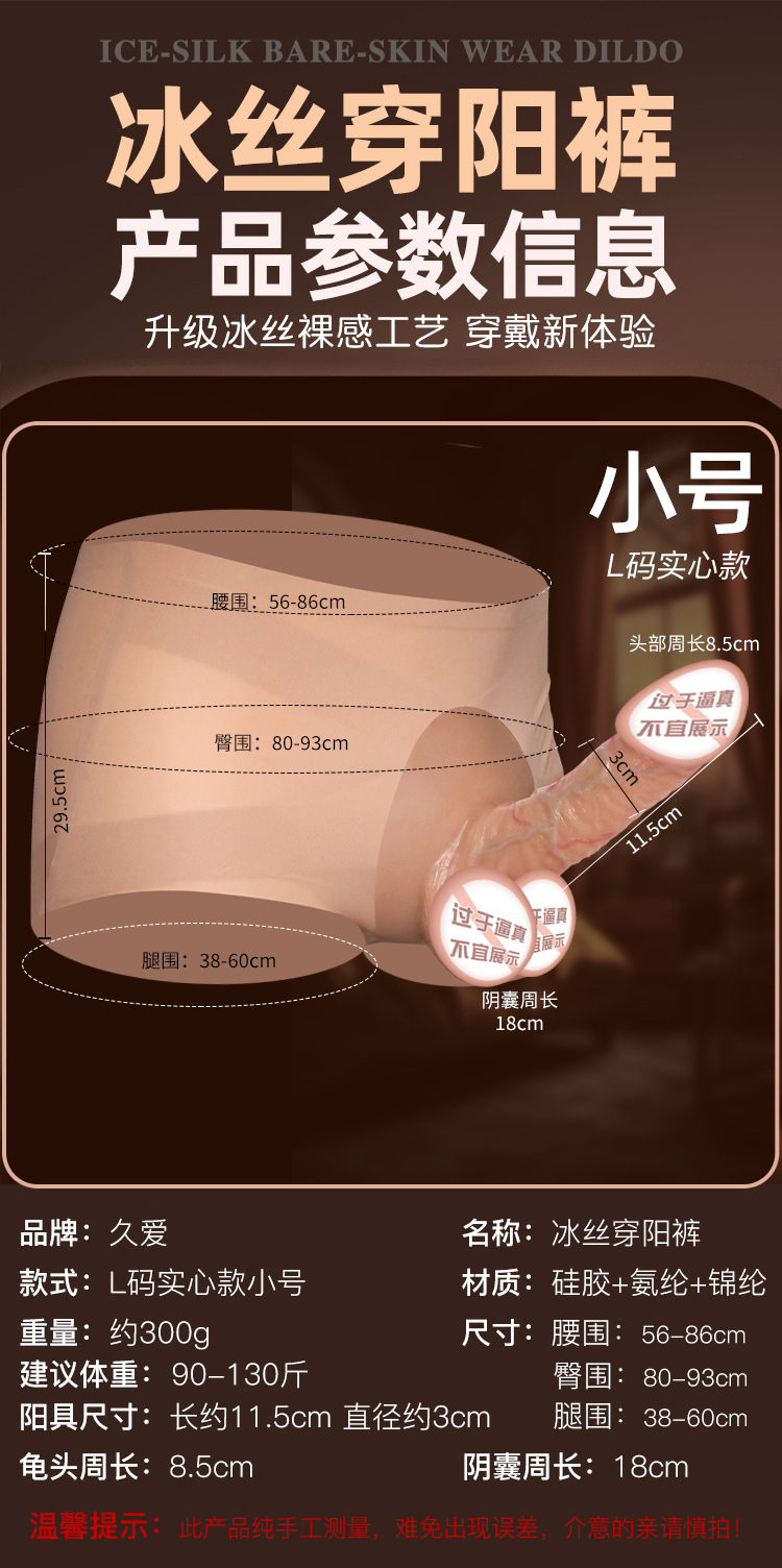 Wearable Silicone Dildo for Adults, Realistic Soft Penis Shape, Insertable Sex Toy — detail image 6