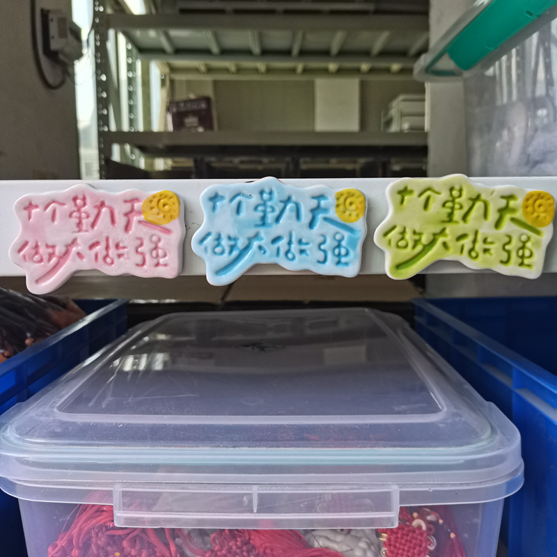 "1 ""Ten Qintian"" 냉장고 자석(세라믹)"