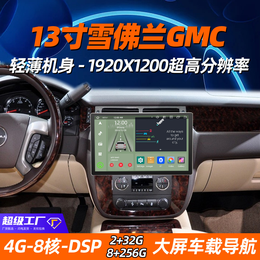 Aplicable a 13.3-pulgadas 07-12 Chevrolet 2 + 32 4 + 64 carplay coche Android Navigator