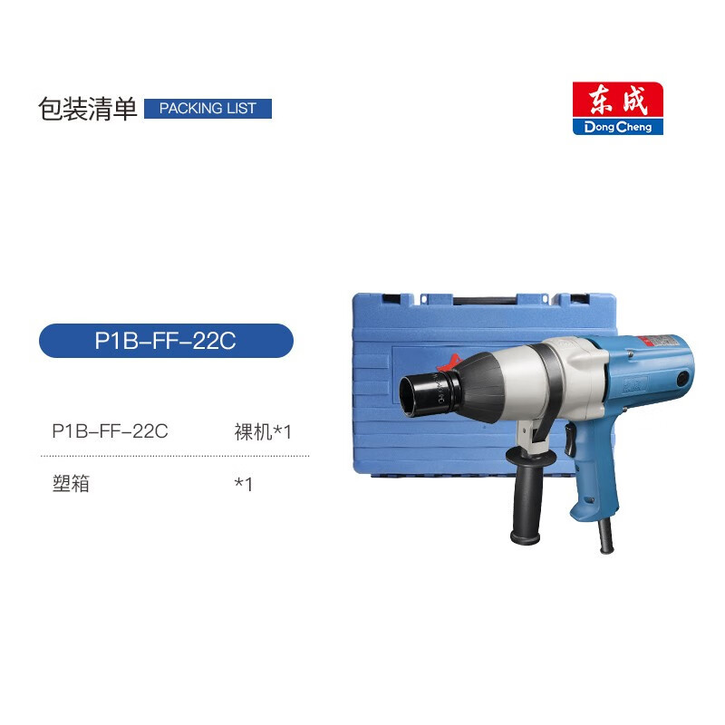 Herramientas eléctricas Dongcheng 620W llave eléctrica P1B-FF - 22C