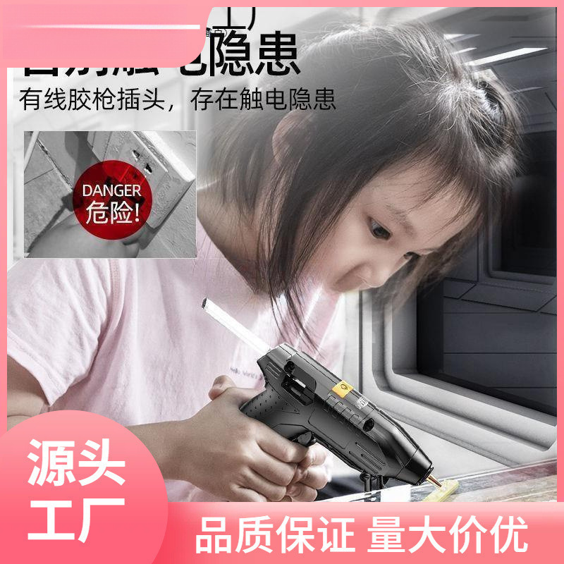 代发无线工厂锂电充电式家用热熔胶枪优惠熔胶枪手工制作电儿童棒