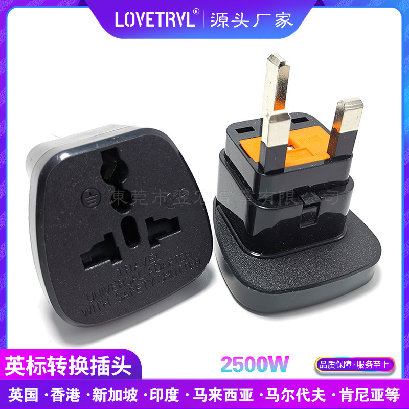 英标港版旅游转换插头电源转换器马来西亚带13A保险管插座SS-7S