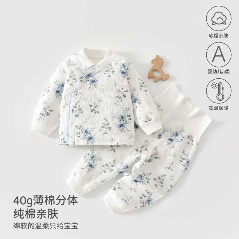 婴儿秋冬外出家居服宝宝分体套装高腰护肚40g夹棉保暖安阳婴童装|undefined