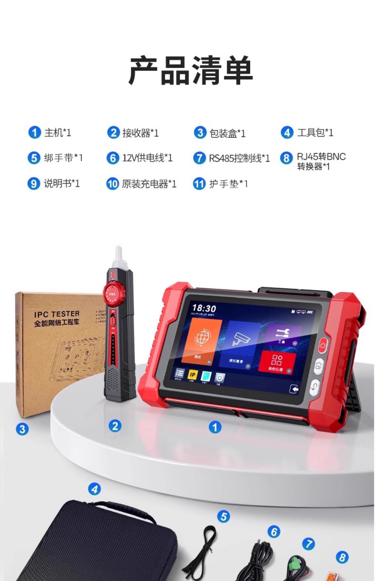 Smart Mouse Nf-Ipc728S Multifunctional Engineering Treasure Network Monitoring Tester Ipc Coaxial Analog High Definition