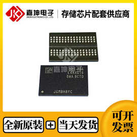 K4AAG165WA-BCTD 三星内存芯片DDR4 16Gbit FBGA96全新原装