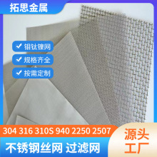 牡丹江工业过滤密网防堵筛网振动65高锰钢筛网重型编织轧花钢丝网