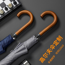 实木弯柄高尔夫伞定制logo英伦风男士双人直杆雨伞商务礼品伞刻字