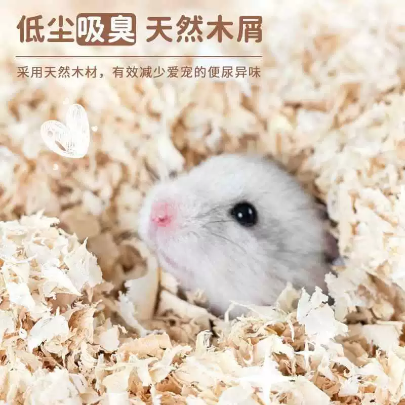 Hamster sawdust golden bear bedding poplar wood shavings bath sand urine sand absorbent deodorizing hamster supplies complete set