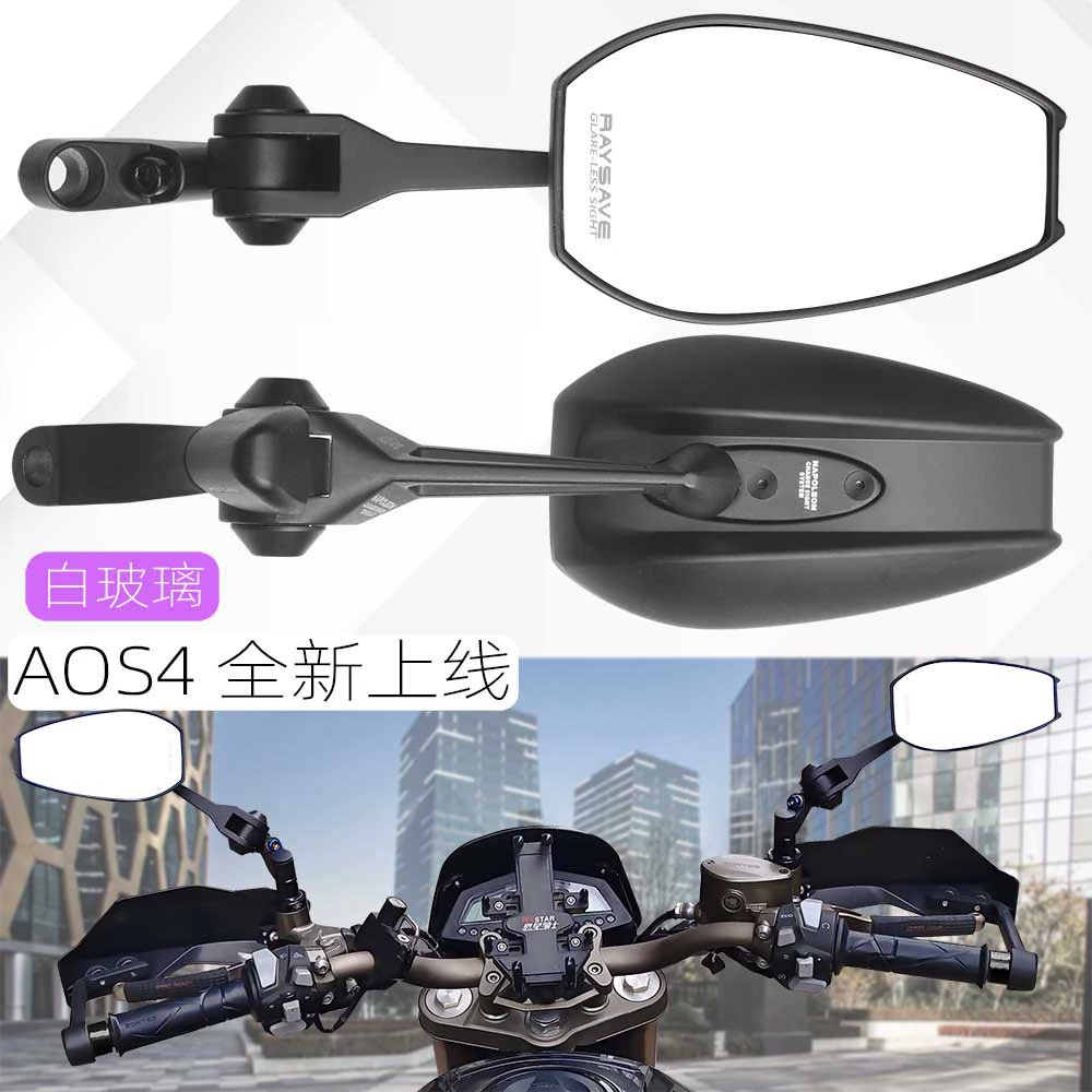Подходит для № 9 теленка Электромобиль Электрический мотоцикл Скутер модифицированный aos4 белое стекло зеркало заднего вида отражатель