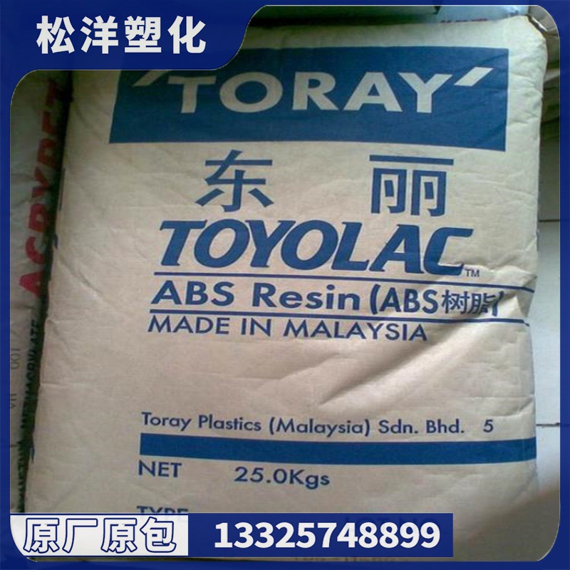 ABS马来西亚990 X88 蓝底透明abs990 家用电器外壳