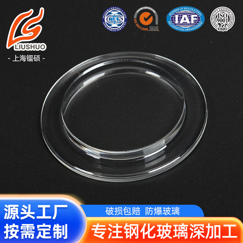 镏硕 Взрывобезопасный стеклянный светодиодный светильник, абажур