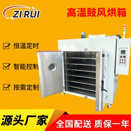 工业烤箱;箱式干燥设备;老化箱