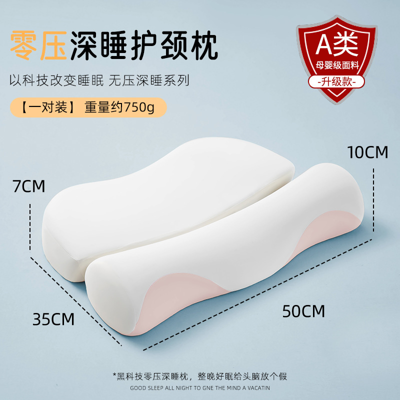 反弓枕头护颈椎助睡眠睡觉专用枕芯一对家用成人男圆柱记忆棉枕心|undefined