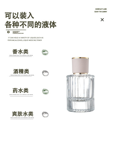 30ml/50ml large capacity perfume bottle empty bottle portable travel dispenser spray bottle alcohol bottle