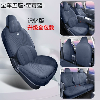 suede car seat cushion, universal | Modelə uyğun (Original) oturacaq örtükləri - ckx-memory-foam-version-berry-blue-rams-26-models-of-leapmotor-a10-rams