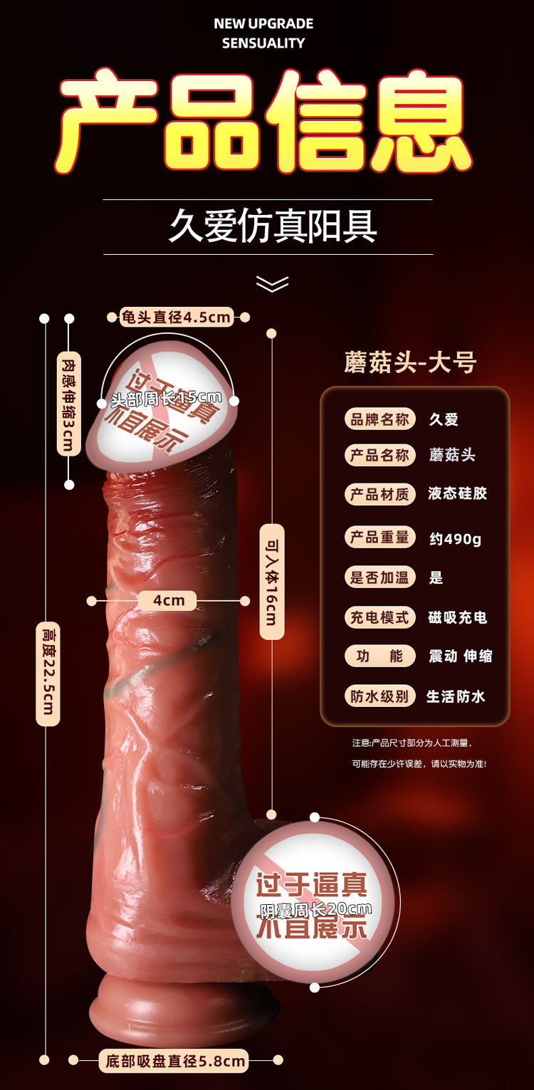 Jiuai Silicone Dildo Telescopic Machine, Soft Flesh-Tone Insertion Adult Toy — detail image 9
