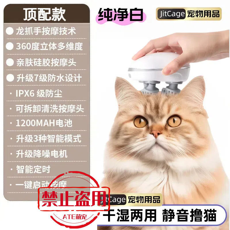 宠物按摩头部神器自动撸猫玩具宠物猫猫按摩器抓头挠痒电动按摩仪|undefined
