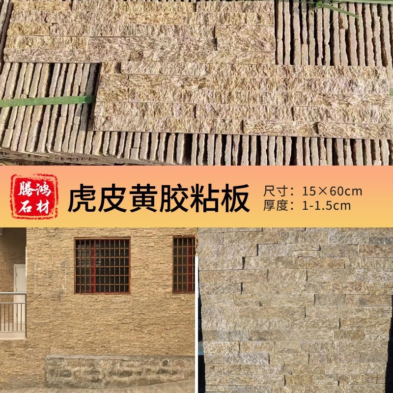外壁木目文化石文化レンガ背景壁白石英雲灰緑石英青石板天然石材|undefined