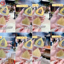 足金999黄金手机贴八大守护神黄金贴纸彩印十二生肖马年礼品批发