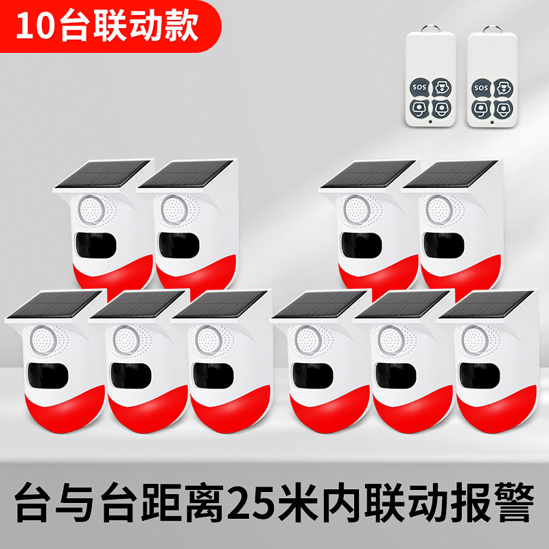 太陽光赤外線警報器人体赤外線感知プローブ屋外遠隔果樹園防犯警報器|undefined