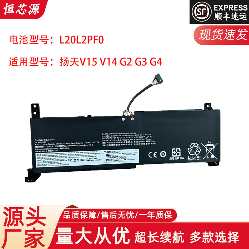 Suitable for Lenovo Yangtian V14 V15 Gen 2 L20M2Pf0 L20L3Pf0 Short Notebook Battery Suitable for Lenovo Yangtian V14 V15 Gen 2 L20M2Pf0 L20L3Pf0 Short Notebook Battery