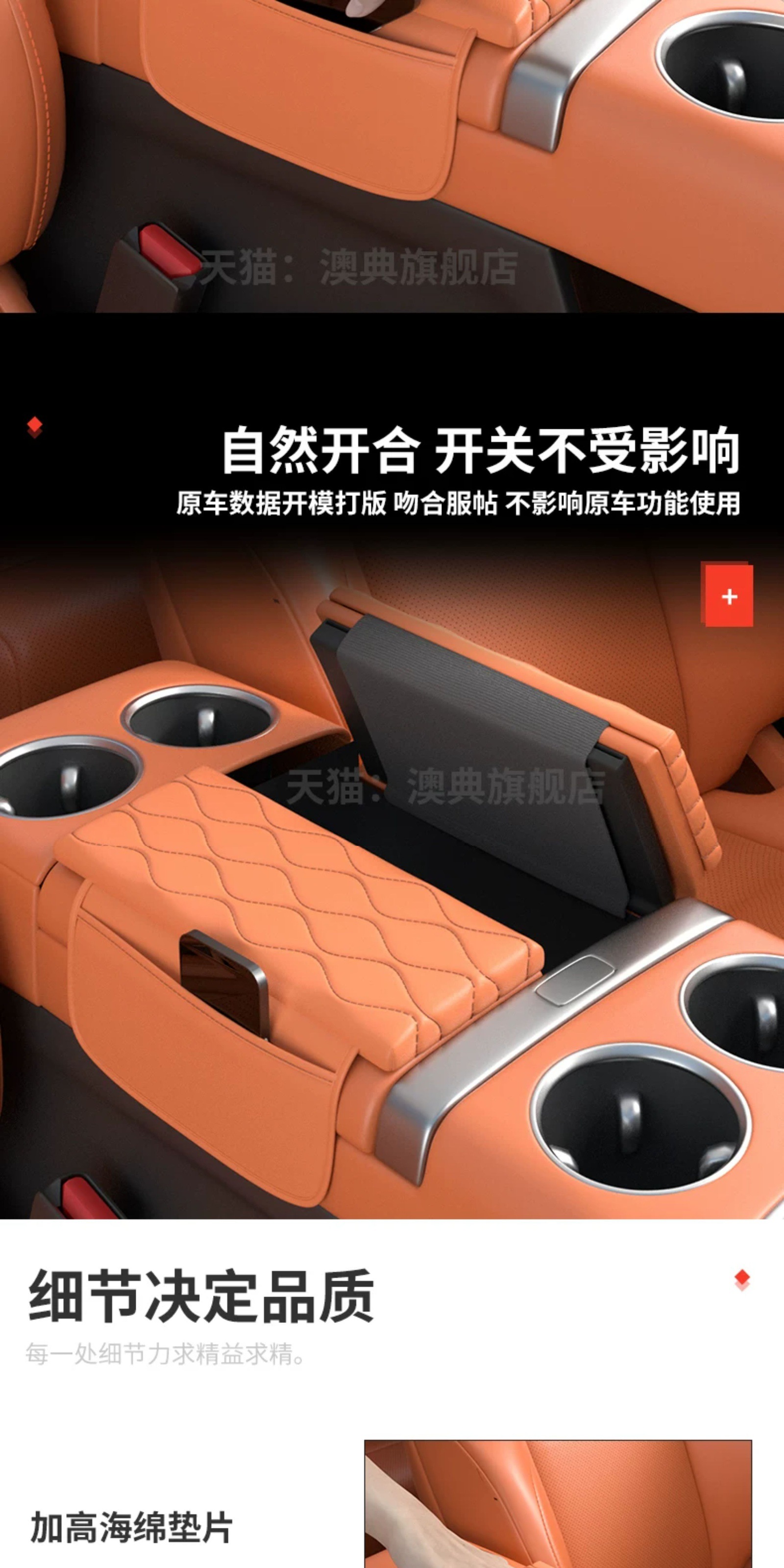 26 models of Xiangjie S9 center console armrest box heightening pad protective cover S9T car interior accessories modification parts collection