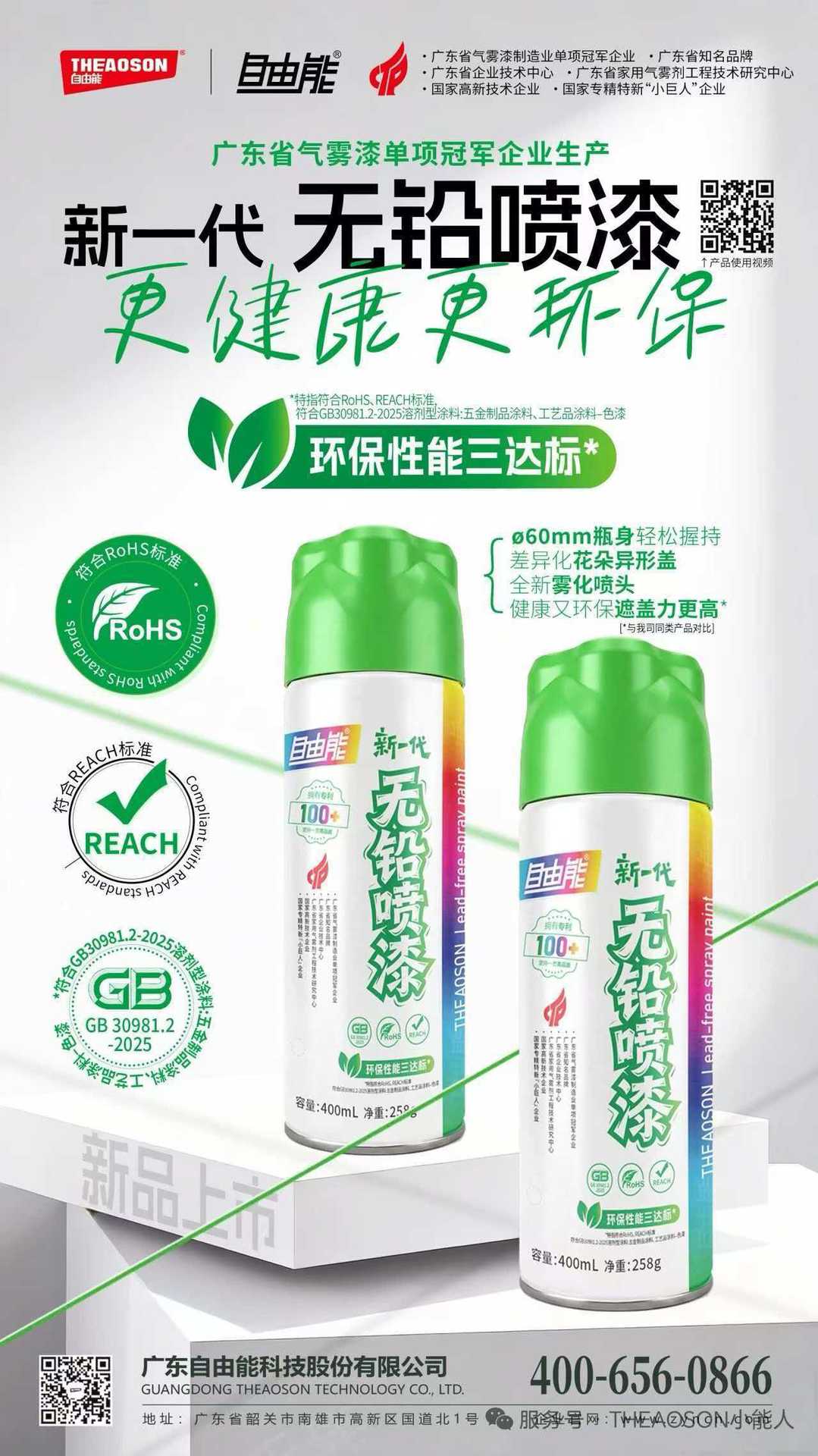 Lead-free spray paint, environmentally friendly, various colors, for graffiti, car, metal, wall, and wood color changes, 400ml 258g