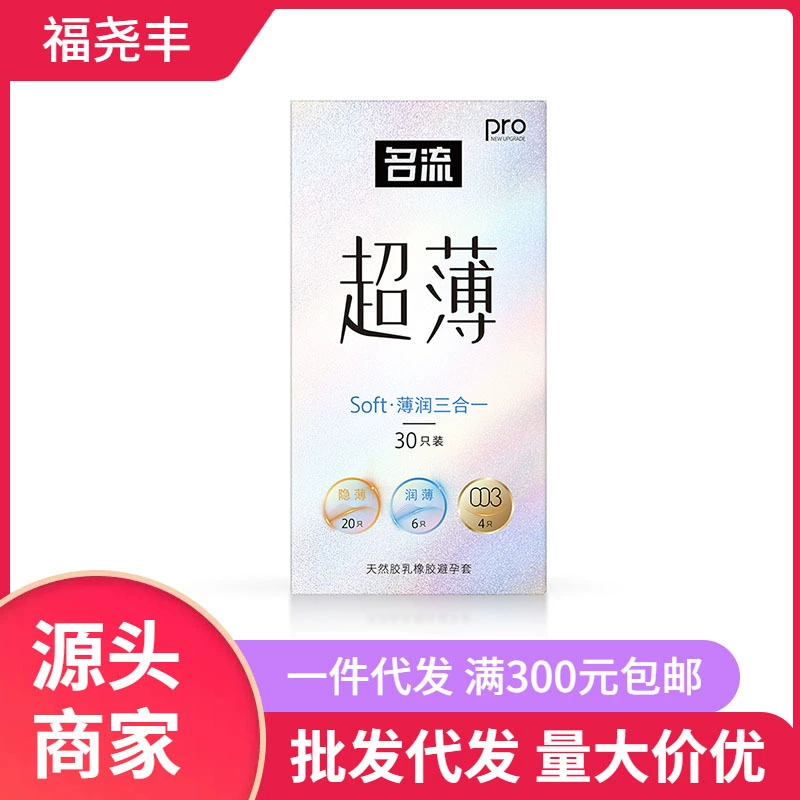 Знаменитости тонкие три в одном 30 презервативов с гиалуроновой кислотой