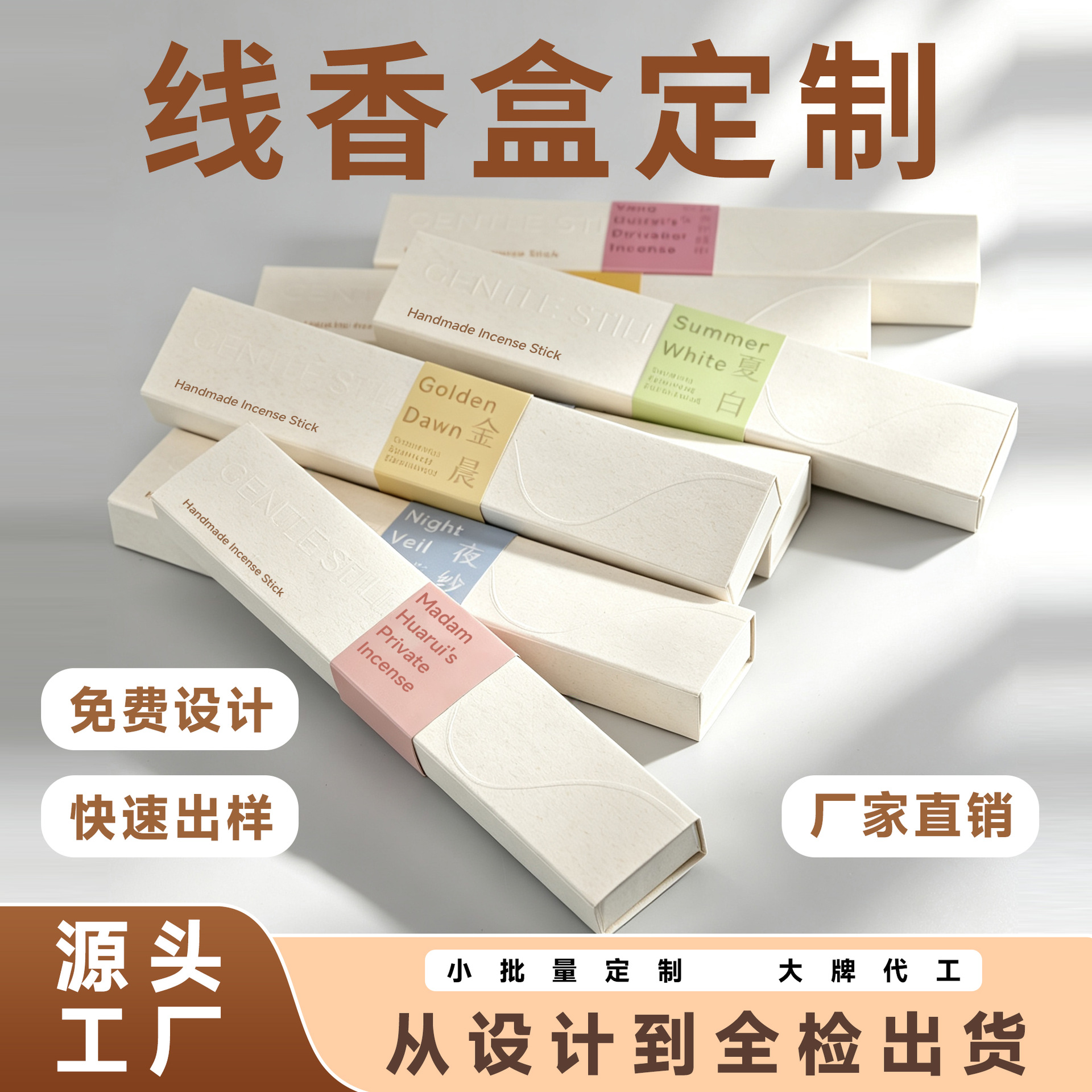纸盒定制藏香沉香礼盒定制硬纸板抽屉盒一体式香座线香包装盒定制