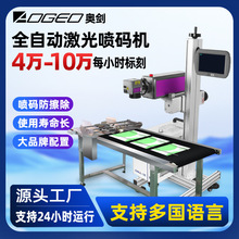 自动激光喷码机医药纸盒塑料包装袋线缆生产日期批号追溯码打标机