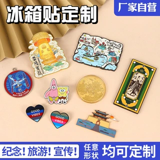 冰箱贴定制金属磁吸贴定做文创周边景点ip纪念品企业周年礼品订制