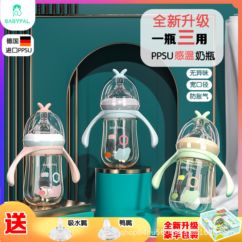 一瓶三用