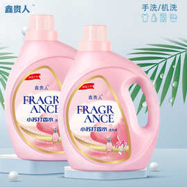 厂家直供香水香氛小苏打洗衣液批发 开业礼品2公斤瓶装洗衣液量批