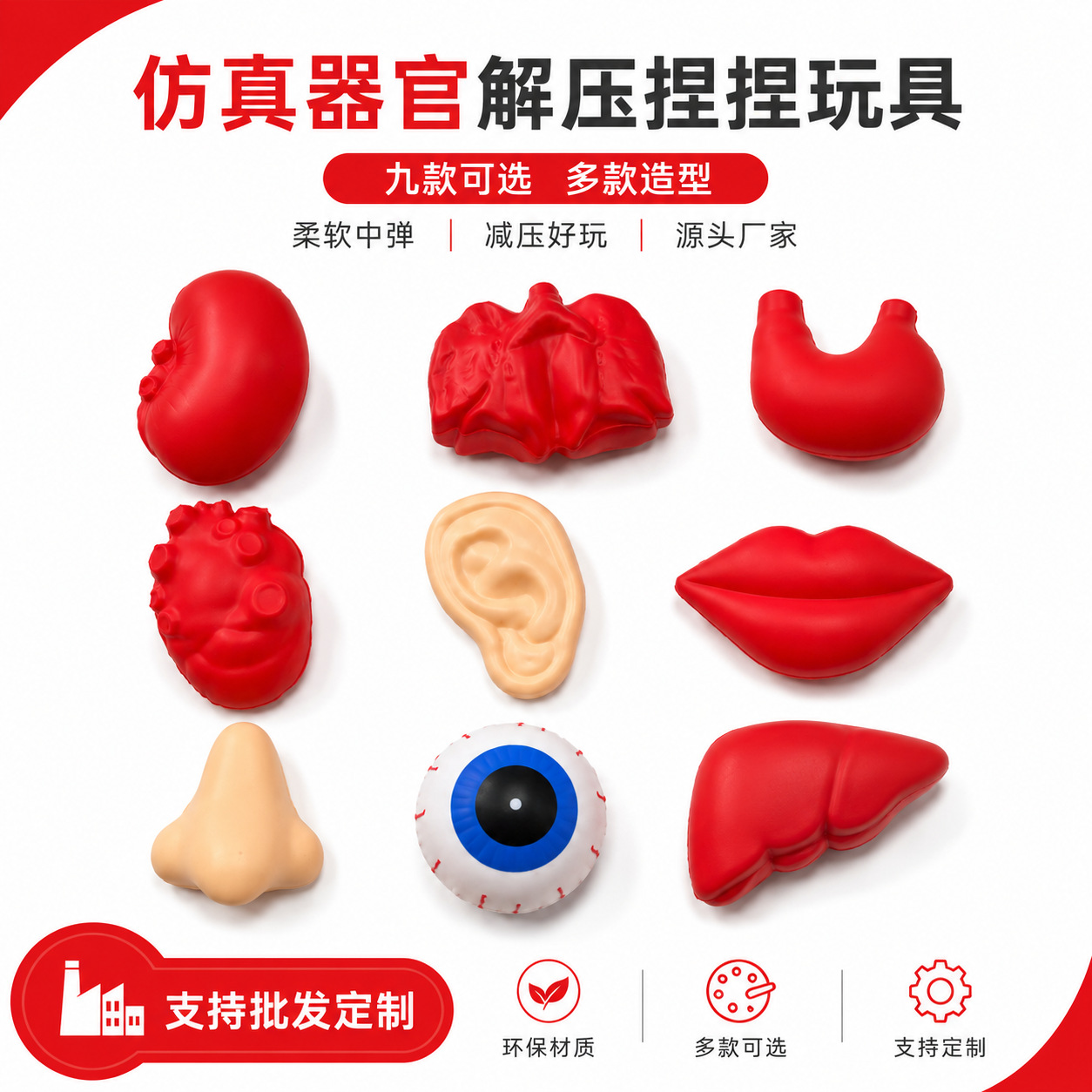 Cross-border popular PU foam simulation human organ stress-relief toy: heart, liver, lungs, kidneys, squeeze toy, internet-famous stress-relief toy