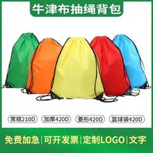 工廠直發簡易背包雙肩抽繩包厚束口自習運動廣告宣傳袋印LOGO