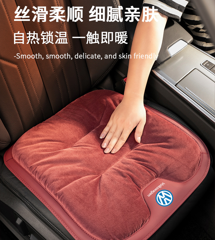 Suitable for Volkswagen Car Seat Cushions, Magotan, Tiguan L, Tayron X, Teramont, and Touran Winter Flannel Warm Seat Cushion Modification
