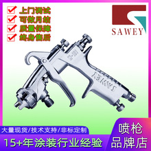 W-101手持喷枪岩田小型喷壶木工机械油漆喷涂枪台湾萨威喷漆机具